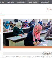 Palestine Polytechnic University (PPU) - مركز الحاسوب يطلق تصميما جديدا لمواقع الكليات