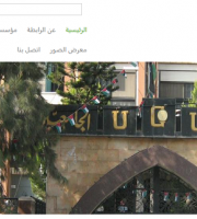 Palestine Polytechnic University (PPU) - موقع رابطة الجامعيين بحلة جديدة
