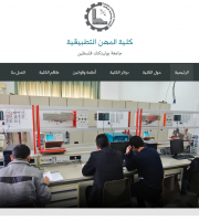 Palestine Polytechnic University (PPU) - موقع كلية المهن التطبيقية بحلة جديدة